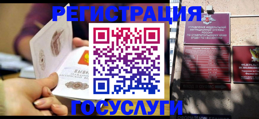 временная регистрация купить в Марксе